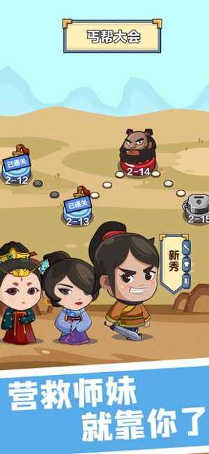 成语侠闯江湖安卓游戏官方版  v1.0图3