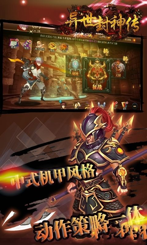 异世封神传图3
