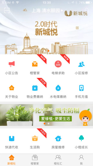 新橙社图1