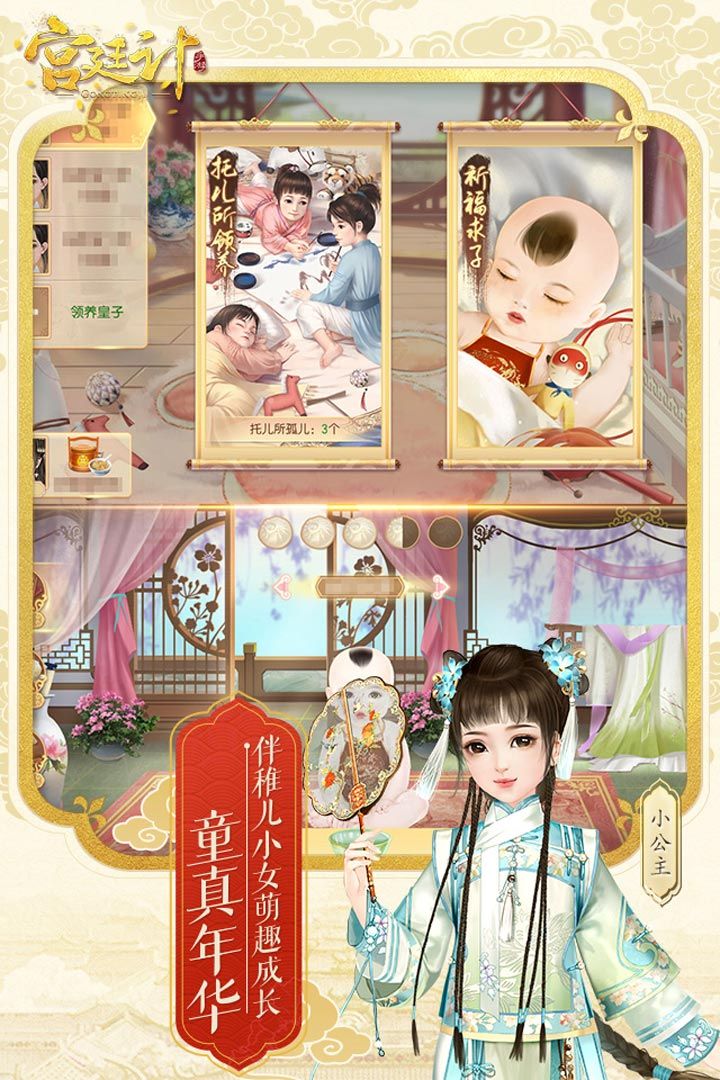 抖音后宫宛如传手游官方版下载  v1.10.0图4