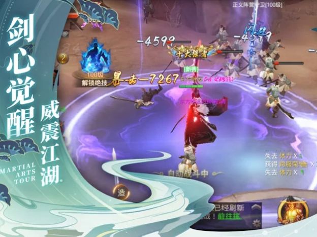 天穹之路游戏官方手机版  v1.0图4