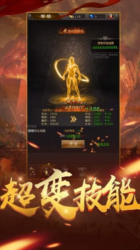 霸主龙魂至尊传奇手游官方最新版  v 1.0.101图4