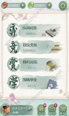 腾讯围棋安卓版图3