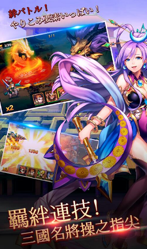 苍天英雄志2官方版图2