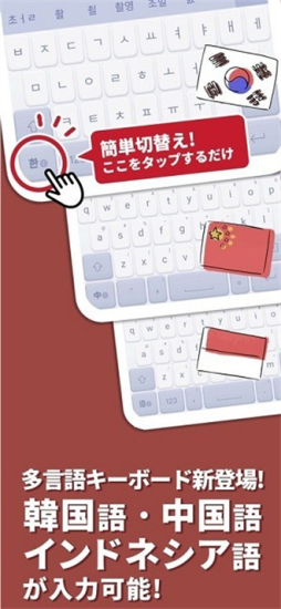 Simeji图6