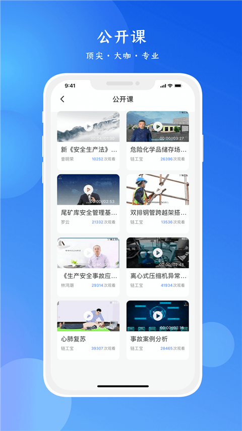链工宝图6