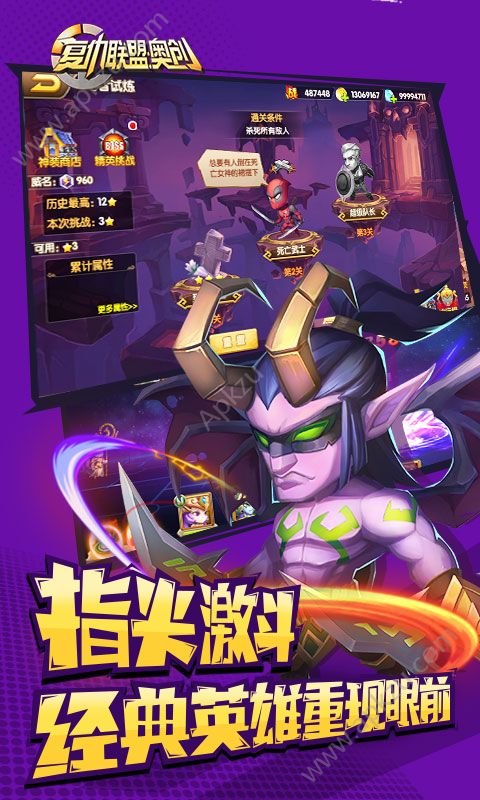 复仇联盟奥创变态版图1