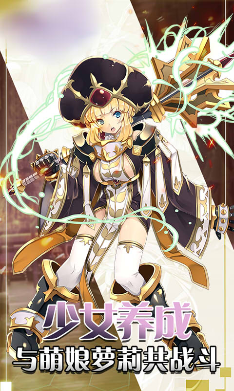 永恒少女满v版图3