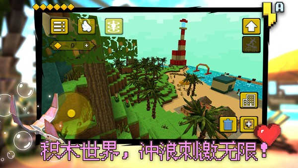 我搭积木贼6图3