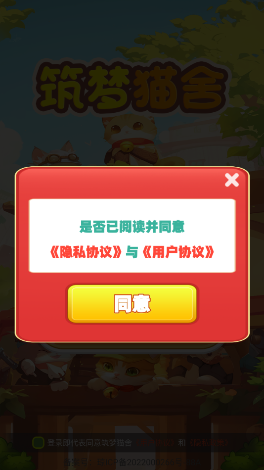 筑梦猫舍赚钱游戏图2