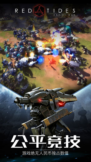 战争艺术自走棋官方版图3