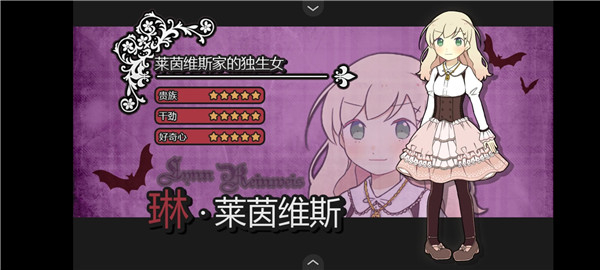 阿尔涅事件簿2汉化版图2