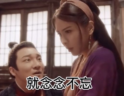 那日一见娘子我对娘子就念念不忘表情包图1