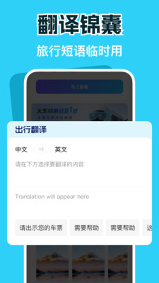 特惠火车机票查询图3