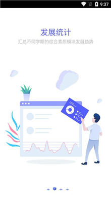 2021许昌市中学生新中考综评学生版最新下载登录地址  v1.8图2