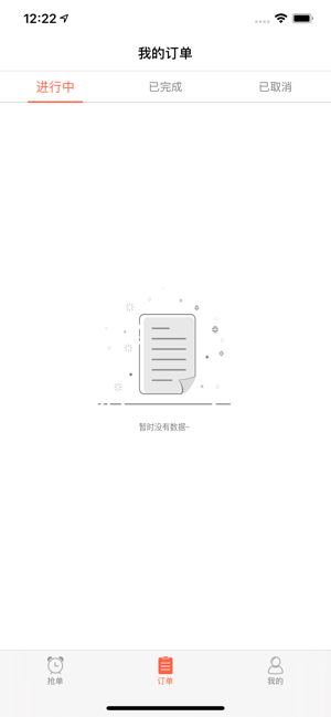 富车帮司机端app图2