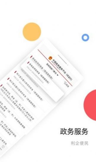 河南电子证件核验版app苹果版下载注册  v2.3.6图1