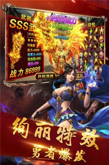 散人神器传奇手游官方最新版  v1.0图3