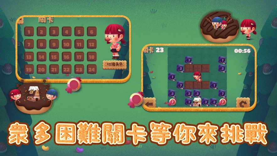 步似易糖果屋游戏图1