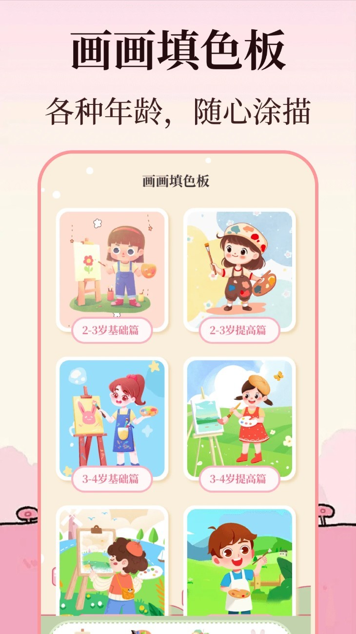 校园手抄报免费版图3