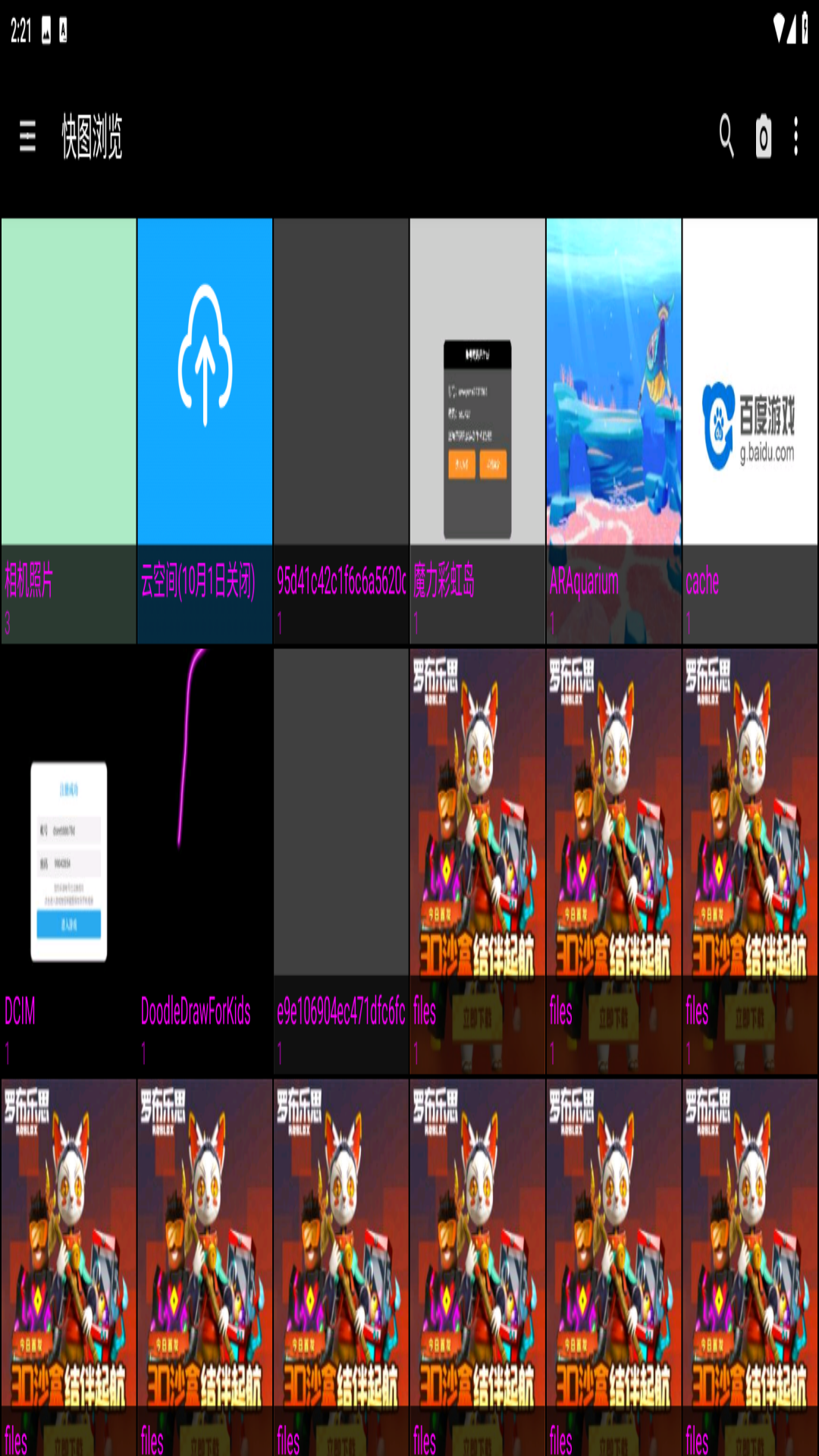 快图浏览最新版图3