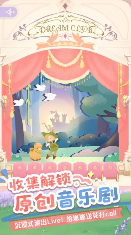 花花与幕间剧图6