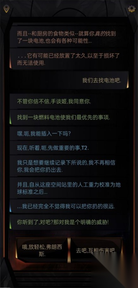 生命线在你身边图3