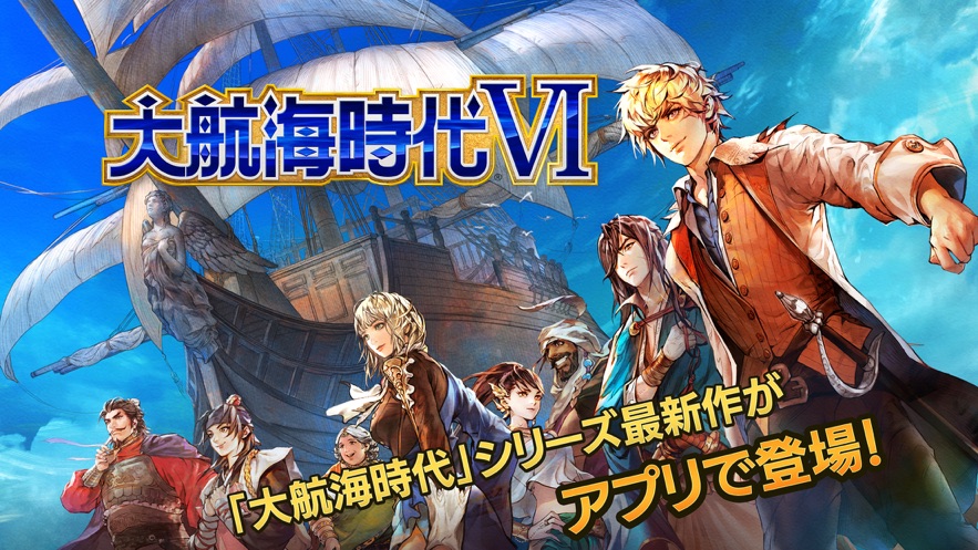 大航海时代6正版手游图5