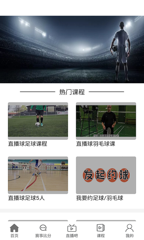 10博网体育app安卓版  v1.0.0图1