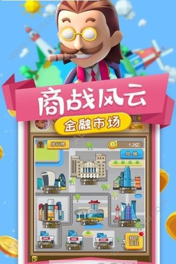 小小大富翁无尽金币安卓版  v 1.0.0图3