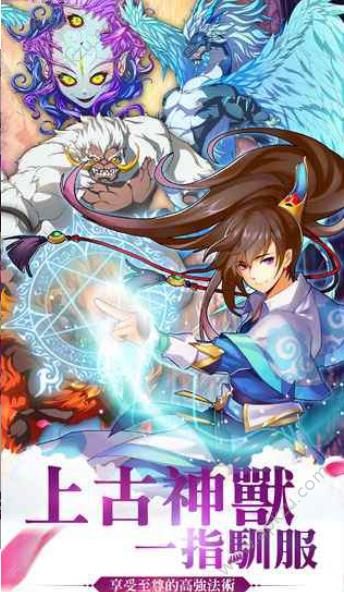 鬼畜有妖气手机版图2