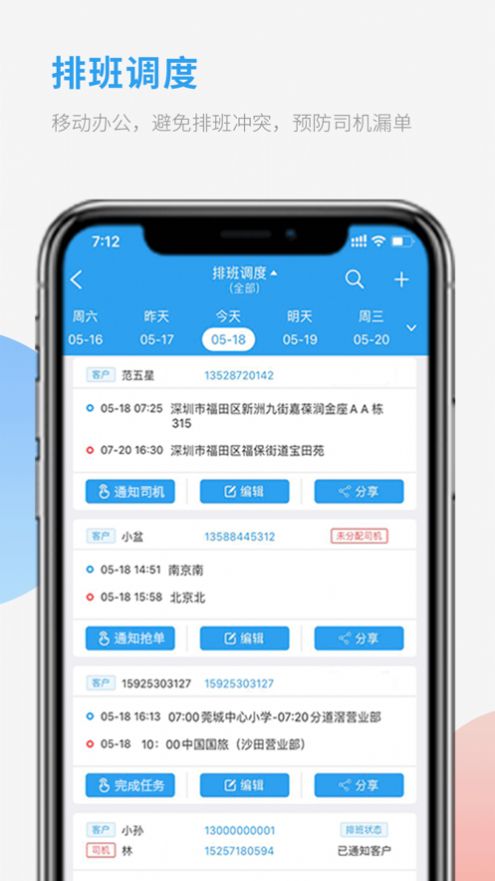 杭州殡仪馆app图2