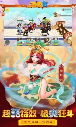 三国变钻石安卓版  v1.0图1