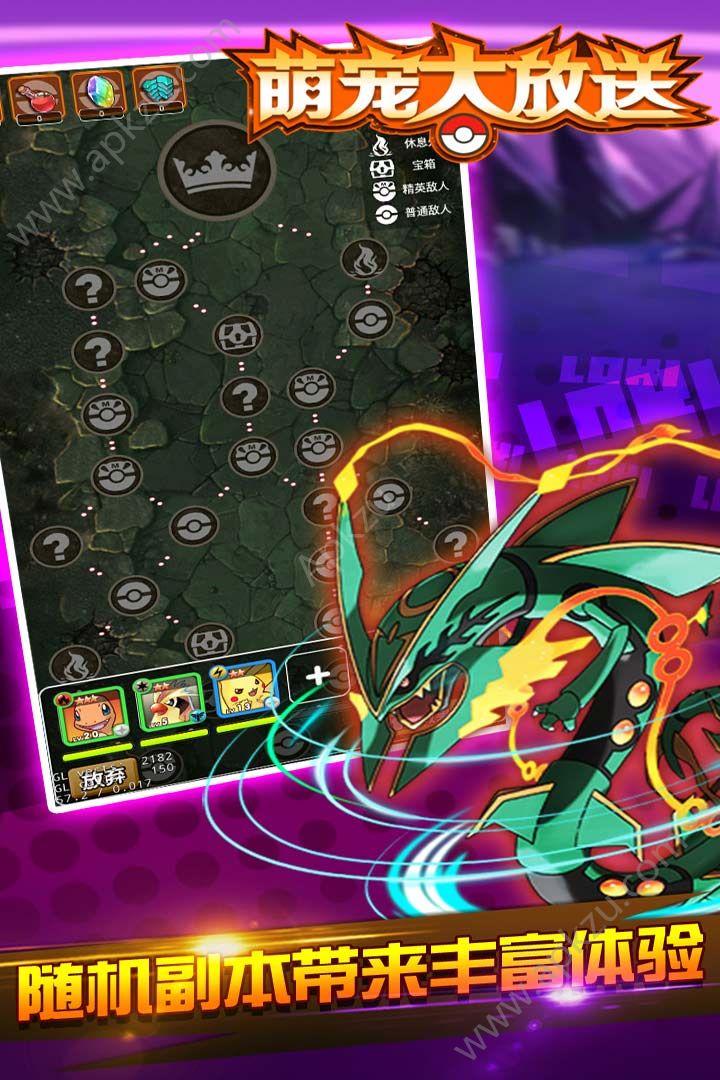 萌宠大放送手游图2