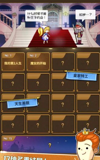 苦力灰姑娘金币版图片2