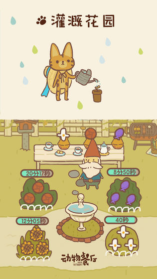 动物餐厅小游戏测试完整版  v7.0图2