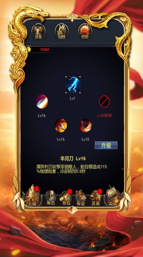 至高领域不灭传说官方图1