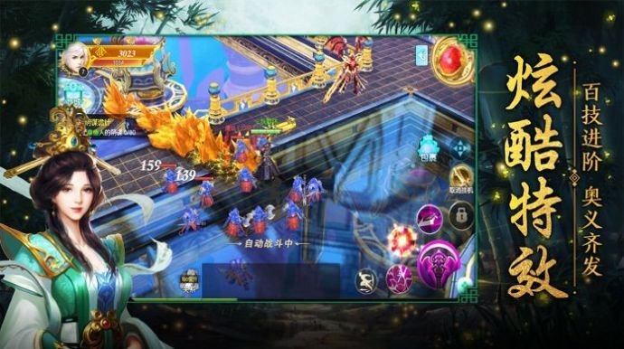 上古仙灵传手游官网正版 v1.0图1