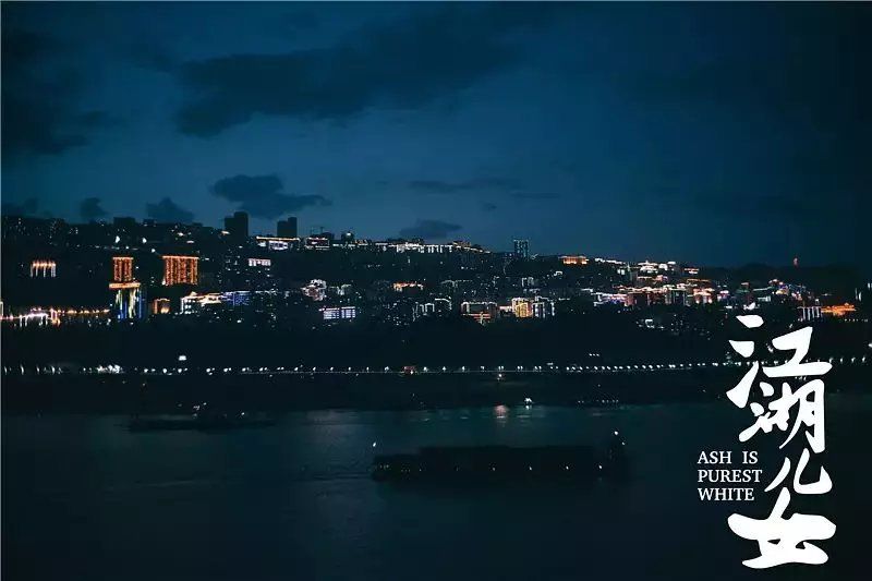 徐峥江湖儿女游戏官方网站手机免费版图片2