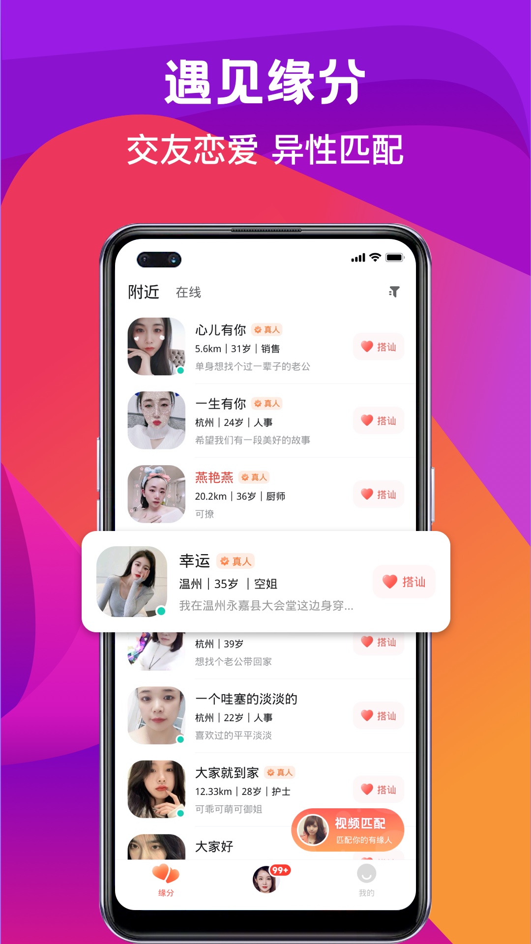 奔爱app最新版软件下载  v2.14.0图2