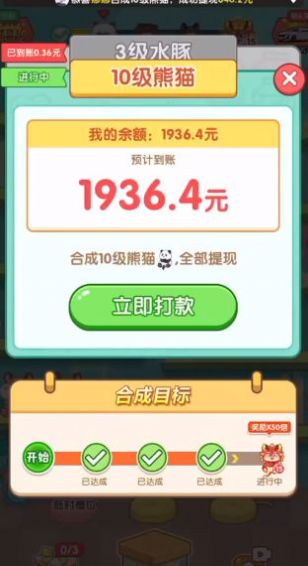 动物趣览游戏红包版图1