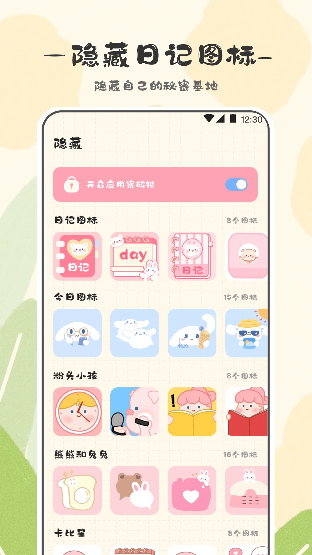 浮生日记图3