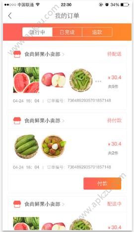 抠抠小卖部app图4