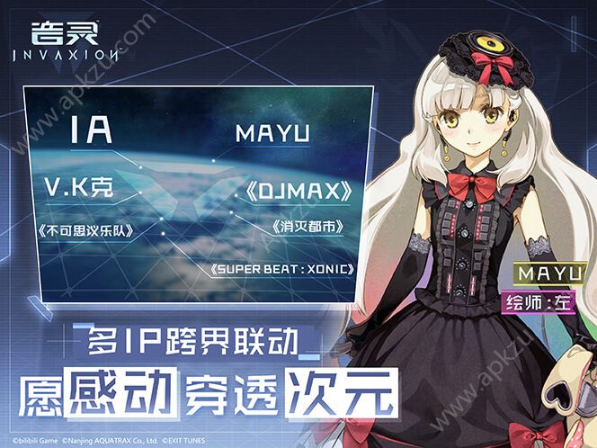 音灵INVAXION安卓最新手游  v1.0图1