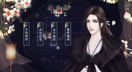 橙光四嫁公主游戏图2