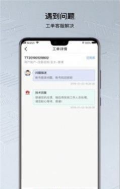 鲲鹏云手机app图3