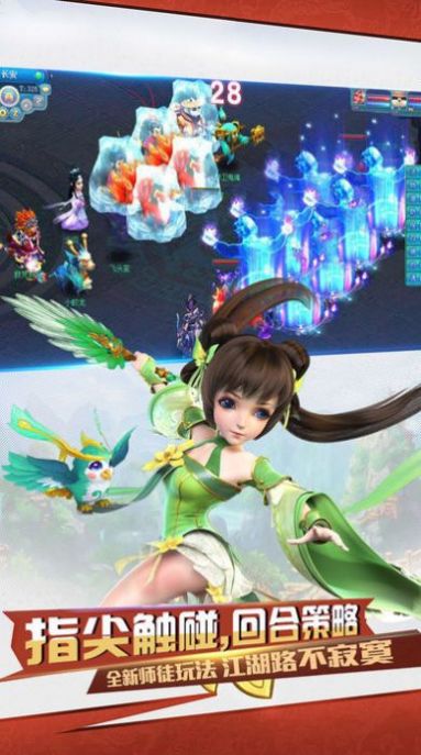 道无仙录手游官方正式版  v1.0图1