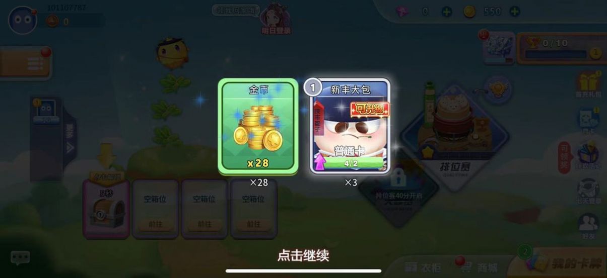 暴动贪吃蛇游戏图3