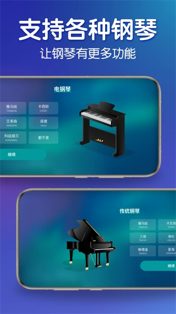 来音钢琴安卓版图2