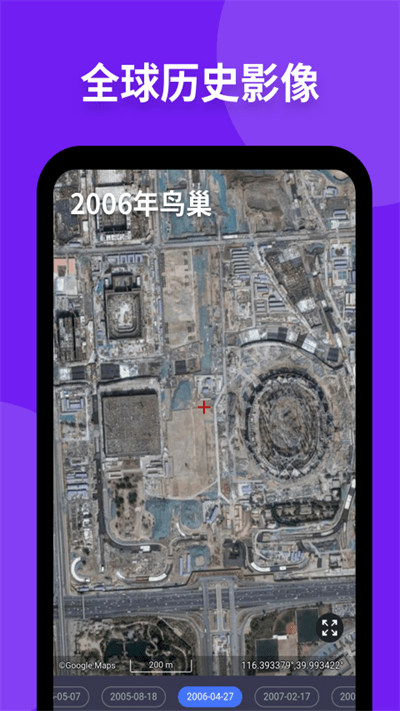 猫眼地图app最新版  v1.1.6图3